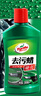 龜牌（Turtle Wax）硬殼去污蠟 黑白色車通用液體汽車蠟 劃痕汽車 曬單實(shí)拍圖