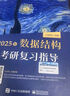 【官方指定店】王道2026計算機408考研復習指導計算機組成原理操作系統數據結構計算機網(wǎng)絡(luò )計算機考研歷年真題沖刺模擬卷教材課程考試大綱解析 【現貨】2026王道408計算機組成原理 曬單實(shí)拍圖