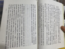壇經(jīng)校釋-中國典籍選刊 慧能 中華書局 古籍整理 新華正版 曬單實(shí)拍圖