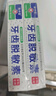 康中醫(yī)康中醫(yī)牙齒脫敏素60g牙齒牙齦抗冷熱酸甜口腔膏萎縮薄荷牙膏敏感 康中醫(yī)脫敏素 60g 1支 60g6支 曬單實拍圖
