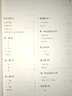古琴三十課/古琴名家教材系列 曬單實拍圖