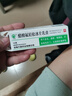 [川石]醋酸氟輕松冰片乳膏 10g 2盒裝 曬單實(shí)拍圖
