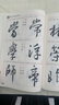 懷仁集王羲之圣教序 唐 全視頻版精講精練教程（掃碼看視頻）米字格毛筆行書書法等級(jí)考試培訓(xùn)教材臨摹字帖 曬單實(shí)拍圖