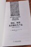 期權、期貨及其他衍生產(chǎn)品（英文版·原書(shū)第10版） 曬單實(shí)拍圖