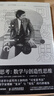 【當當正版書(shū)籍】可變思考：數學(xué)與創(chuàng  )造性思維 菲爾茲獎得主廣中平祐獨創(chuàng  )思維方式，稻盛和夫力薦，日本累計銷(xiāo)售10萬(wàn)冊!學(xué)習、研究、教育中的創(chuàng  )造性思維模式與方法 曬單實(shí)拍圖