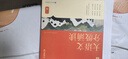 學(xué)而思 大語(yǔ)文分級(jí)誦讀 小學(xué)一到六年級(jí)教材教輔書 晨讀科學(xué)分級(jí)部編教材新課標(biāo)優(yōu)秀詩(shī)文背誦古詩(shī)詞小古文現(xiàn)代文-CB 3級(jí)（含144篇經(jīng)典美文+注釋+音頻導(dǎo)語(yǔ)） 小學(xué) 曬單實(shí)拍圖