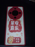 傲萌華為暢享70X手機(jī)殼暢享70x活力版新款保護(hù)套BRE-AL80硅膠軟殼全包防摔5G超薄可愛(ài)卡通文字外殼男女 【紅-蘋(píng)安喜樂(lè)】送掛環(huán) 曬單實(shí)拍圖