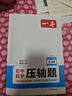 【七年級用】2026一本初中數(shù)學計算題/壓軸題七年級上冊下冊人教RJ/北師版BS同步計算題滿分訓練初一7年級上下冊數(shù)學邏輯思維同步專項真題訓練天天練 【七年級2本】壓軸題+計算題（人教版） 曬單實拍圖