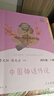 中國神話傳說+世界經(jīng)典神話與傳說故事人教版快樂讀書吧四年級(jí)上冊(cè)套裝（新版） 曬單實(shí)拍圖