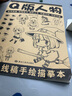 【包郵自選】漫畫入門手繪練習(xí)冊(cè)描摹本自學(xué)零基礎(chǔ)兒童動(dòng)漫人物美少女Q版古風(fēng)線稿描畫專用畫畫教程繪畫素描臨摹卡通畫冊(cè) 【4冊(cè)】女生版 曬單實(shí)拍圖