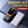 正品直營(yíng)120W超級(jí)快充充電寶大容量1000000M自帶4線閃充移動(dòng)電源 黑色【提速999%】五年換新 1000000M超級(jí)快充|防爆電芯 曬單實(shí)拍圖