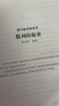 高中數(shù)學新體系（數(shù)列的秘密） 曬單實拍圖
