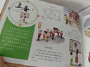 這就是二十四節(jié)氣[全4冊(cè)]精裝彩繪版四季節(jié)科普大百科全書小學(xué)生課外閱讀繪本24節(jié)氣里的古詩(shī)詞明信弘德 曬單實(shí)拍圖