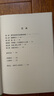 例外狀態(tài) 《圣/牲人》二之一（重譯本） 吉奧喬·阿甘本 精神譯叢 曬單實拍圖