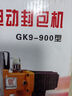 瑞工GK9-900手提式電動(dòng)高速封包機縫包機插電款 編織袋封口機封包機 打包機 縫口機縫紉機器黃色  曬單實(shí)拍圖