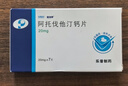 [優(yōu)力平]阿托伐他汀鈣片 20mg*7片 10盒裝 曬單實(shí)拍圖