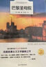【全2冊】飛鳥集+新月集  泰戈爾詩集鄭振鐸譯 中英雙語完整珍藏版 世界經(jīng)典文學(xué)名著詩選外國文學(xué)詩歌詞曲 曬單實(shí)拍圖