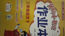2025春季黃岡小狀元作業(yè)本新版三年級下冊語文人教部編版R小學(xué)3年級天天練單元同步訓(xùn)練練習(xí)冊 曬單實(shí)拍圖