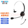 麥爾迪（MAIRDI）MRD308NC頭戴式呼叫中心話務(wù)耳機(jī)/客服辦公降噪耳麥/單耳電銷耳機(jī)電話耳機(jī) 水晶頭插頭 曬單實(shí)拍圖