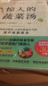 驚人的蔬菜湯 全2冊 讓身體恢復(fù)元?dú)獾尼t(yī)療級蔬菜湯 享譽(yù)世界的抗癌藥研發(fā)專家 諾貝爾化學(xué)獎(jiǎng)熱門候選人親授醫(yī)療級蔬菜湯 曬單實(shí)拍圖