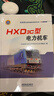 HXD3C型電力機(jī)車 曬單實(shí)拍圖