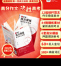 暑促立減10%】2026年備考一看就能用的作文素材語文作文素材高中高考議論文經(jīng)典名人素材手卡初中考滿分作文記敘文寫作考試卡片 【最后一擊】高考沖刺高分模板 曬單實(shí)拍圖
