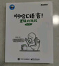 2本套 啊哈 算法+啊哈 算法 曬單實拍圖