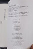 范成大筆記六種（唐宋史料筆記叢刊） 曬單實(shí)拍圖