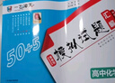 【京倉直配 天津次日達】一飛沖天2026天津高考 一飛沖天2025天津高考 一飛沖天高考模擬試題匯編天津市模擬試卷天津專用歷年真題 一飛沖天高考專項 2026天津高考總復習 【25版】高考模擬匯編 數(shù) 曬單實拍圖