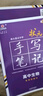 2026新版衡水重點(diǎn)中學(xué)狀元手寫(xiě)筆記高中數(shù)學(xué)語(yǔ)文英語(yǔ)物理化學(xué)生物地理歷史政治高一高二高三總復(fù)習(xí)華版文化狀元手寫(xiě)筆記高中基礎(chǔ)知識(shí) 高中學(xué)霸提分筆記 【新教材新高考】數(shù)理化生全4冊(cè) 曬單實(shí)拍圖