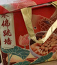 燈火島佛跳墻大盆菜2000g 加熱即食預(yù)制菜方便菜 春節(jié)年貨送禮海鮮禮盒 【十參十鮑十蝦-遼刺參】 1箱 曬單實拍圖