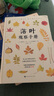 【正版包郵】果實(shí)種子觀(guān)察手冊 落葉觀(guān)察手冊 世界上不可思議的果實(shí)種子圖鑒 認識160種常見(jiàn)樹(shù)木的果實(shí)與種子 260種常見(jiàn)樹(shù)木落葉 探尋植物隱藏的生存智慧與生命之謎 新華書(shū)店旗艦店科普讀物圖書(shū)書(shū)籍 【2 曬單實(shí)拍圖