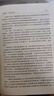 外國文學(xué)史（歐美卷 第五版） 曬單實(shí)拍圖