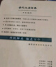 古代漢語詞典（第2版）商務(wù)印書館學(xué)生教材教輔小學(xué)初中高中可搭現(xiàn)代漢語詞典7版新華字典12版牛津高階英漢雙解詞典10版初階中階古漢語常用字字典5版2025 曬單實(shí)拍圖