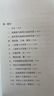 李學(xué)勤經(jīng)典著(zhù)作叢書(shū)：走出疑古時(shí)代+周易溯源（增訂本）+比較考古學(xué)隨筆（增訂本）【夏商周斷代工程”主持者、百科全書(shū)式 學(xué)者李學(xué)勤先生經(jīng)典著(zhù)作集】 比較考古學(xué)隨筆（增訂本） 曬單實(shí)拍圖