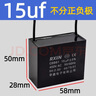 RXiN容鑫 啟動(dòng)電容器CBB61 450V  15uF 線(xiàn)接風(fēng)扇啟動(dòng)無(wú)極電容電機啟動(dòng)電容 1只 曬單實(shí)拍圖