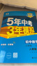 旗艦店】5年中考3年模擬八年級上冊下冊 2025秋季五三初中初二8年級上冊語文教材五三53天天練八年級上數(shù)學(xué)同步教材解讀 八上數(shù)學(xué) 人教版 2025秋 曬單實拍圖