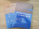 中公教育2025浙江省事業(yè)單位考試真題用書浙江事業(yè)編真題試卷教材：綜合應用能力和職業(yè)能力傾向測驗教材歷年真題 單本套裝可選 浙江事業(yè)編 歷年2本套【綜應+職測】歷年 曬單實拍圖