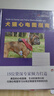 犬貓心電圖指南 遼寧科學(xué)技術(shù)出版社9787559125309 心電圖現(xiàn)象以原彩圖片 犬貓心電圖書(shū)籍 曬單實(shí)拍圖