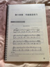 正版新版 零基礎(chǔ)自學(xué)鋼琴教程(附教學(xué)視頻) 從零起步學(xué)鋼琴入門教材書五線譜流行歌曲電鋼琴彈唱雙手指法練習(xí)曲集曲譜成人樂理知識 曬單實拍圖