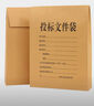 于字簡(jiǎn)投標文件袋牛皮紙檔案袋4cm側寬 250g加厚20只裝 企業(yè)項目標書(shū)密封袋工程報價(jià) 含密封條 2645 曬單實(shí)拍圖