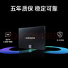 三星（SAMSUNG）870 EVO SATA3 SATAⅢ 2.5英寸 SSD固態(tài)硬盤 獨(dú)立緩存 AI電腦配件 870 EVO SATA3 2.5英寸 500G 曬單實(shí)拍圖