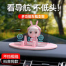 迪加倫 創(chuàng)意車(chē)載手機(jī)支架卡通小兔子公仔汽車(chē)出風(fēng)口儀表臺(tái)臨時(shí)停車(chē)牌挪車(chē)號(hào)碼卡車(chē)用裝飾擺件 萌兔-中控臺(tái) 曬單實(shí)拍圖