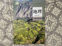 【新華書(shū)店正版】適用2025人教版高中地理選擇性必修1高中地理選修一課本教材教科書(shū)高二上下冊地理選修一自然地理基礎 地理選修1 曬單實(shí)拍圖