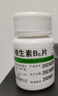 掉頭發(fā)的藥油脂多油脂旺盛毛囊堵塞男女通用發(fā)際線后移生發(fā)養(yǎng)發(fā)頭發(fā)稀少壓力大脫發(fā)溢脂性皮炎 維生素B6片 一盒裝【脂溢性皮炎】治療+預(yù)防 曬單實(shí)拍圖