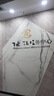 何健弓定制3d公司前臺背景墻集成墻板仿大理石紋logo形象墻科技感吧臺碳 3D霧面竹木纖維板/ 曬單實(shí)拍圖