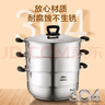 愛(ài)仕達(dá) 28cm雙層三層蒸鍋304不銹鋼復(fù)底饅頭鍋湯鍋 燃?xì)饷骰痣姶艩t通用 蒸鍋 28cm 曬單實(shí)拍圖