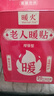 暖火暖寶寶貼【20片加護(hù)膝套】老人專用護(hù)膝蓋關(guān)節(jié)防寒保暖貼自發(fā)熱 曬單實(shí)拍圖