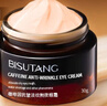 碧素堂（BISUTANG）小棕瓶眼霜淡化細(xì)紋提拉緊實(shí)致黑眼圈眼袋滋潤(rùn)補(bǔ)水保濕熬夜男女士 眼霜30g 曬單實(shí)拍圖