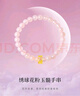 周大福 SOINLOVE寶藏女孩粉色雙色繡球花黃金粉玉髓手串七夕禮物 VR1608 曬單實拍圖